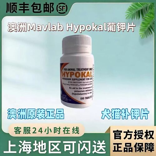 进口葡钾片宠物狗补钾片