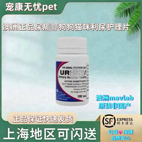 澳洲尿痛舒猫狗利尿通膀胱结石