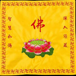 横幅幢加厚经书垫盖经布包经布藏式供佛桌布经书架法器垫布经书袋