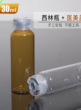 高档30ml玻尿酸样品瓶
