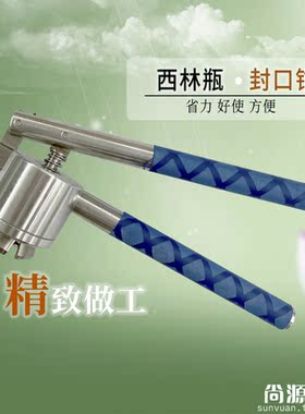 13牙西林瓶手动压盖器压盖钳15A轧盖机 口服液输液瓶封口钳20牙