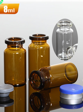 原液8ml玻尿酸样品棕色分装瓶