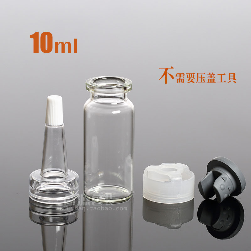 茶色精华原液医美盖西林瓶10ml  玻璃卡口瓶喇叭头粉剂玻尿酸空瓶