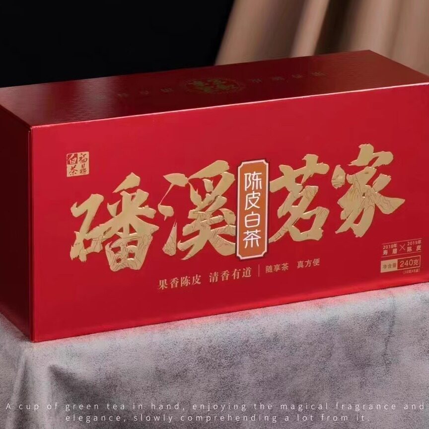 新品2018年寿眉2015年天马陈皮礼盒装紧压小方片陈皮白茶一条240g
