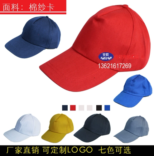 Заводская мастерская утиная шляпа на заказ мужская шляпа женская шляпа рекламирующая шляпа Hat Hat Team Custom Hat Hat Hat