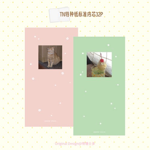 TN旅行者手帐特种纸内芯送书衣