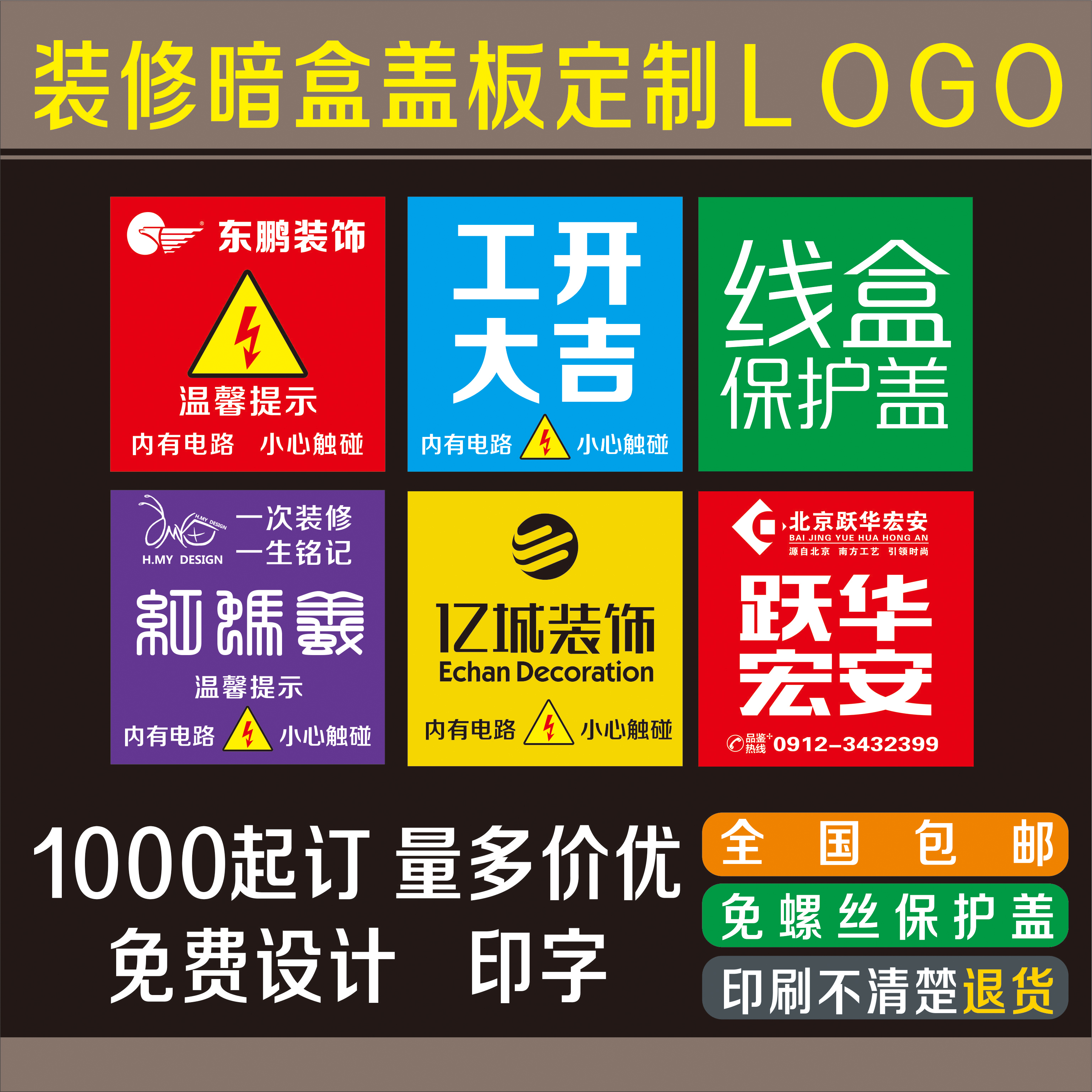 装修公司暗盒保护盖86写真kt插座