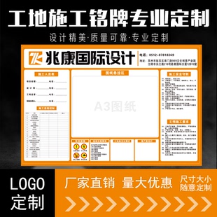 裝 飾公司施工銘牌工地標識牌警示牌工程進度表材料崗位制度KT 修裝