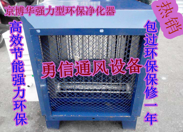 包邮促销 饭店厨房油烟净化器 静电式油烟净化 4000风量