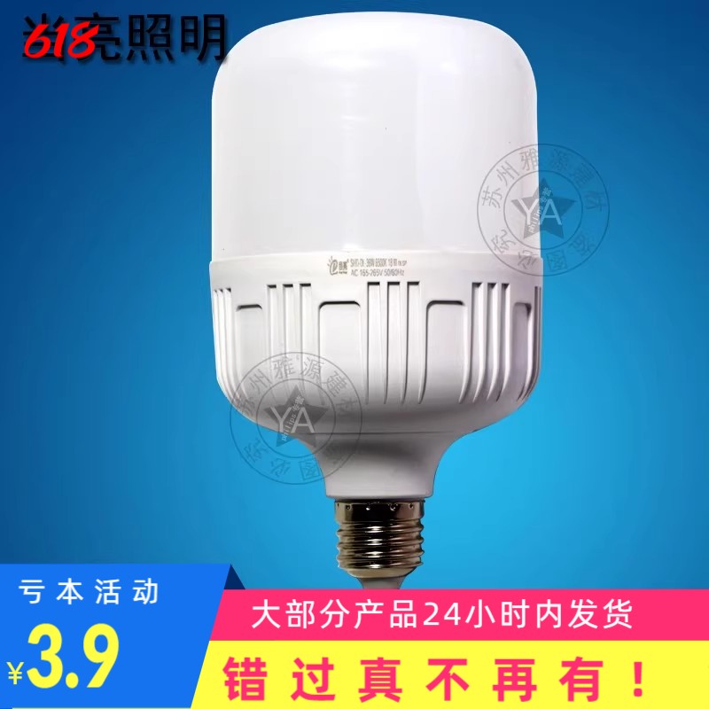 当亮LED柱形泡 球泡节能灯 LED灯泡 5W 10W 18W 28W 38W E27