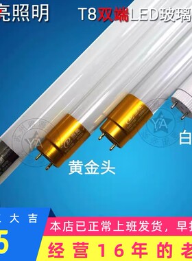 当亮LED灯管T8双端超亮15W20W30W 40W日光灯管 支架灯超金头 银头
