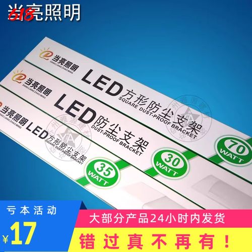 三防灯t8led净化支架1.2米日