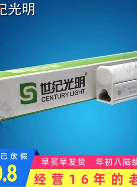 世纪光明T5方形led灯支架灯 暗槽灯带 硬灯带 高亮 1.2/1/0.9/0.6