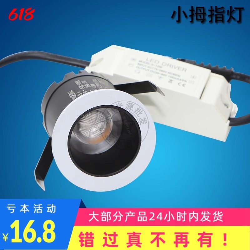 led迷你小射灯 拇指灯 防眩光高显指3.5公分cm35mm嵌入式3W5W筒灯
