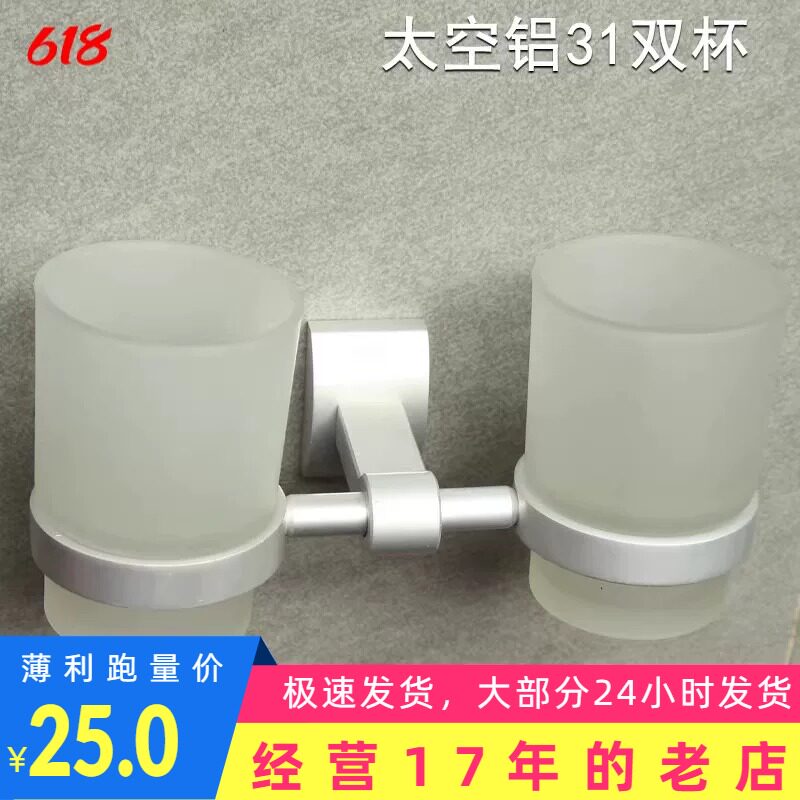 太空铝漱口杯 卫浴五金挂件牙刷杯架 浴室收纳双杯架 牙刷杯 单杯