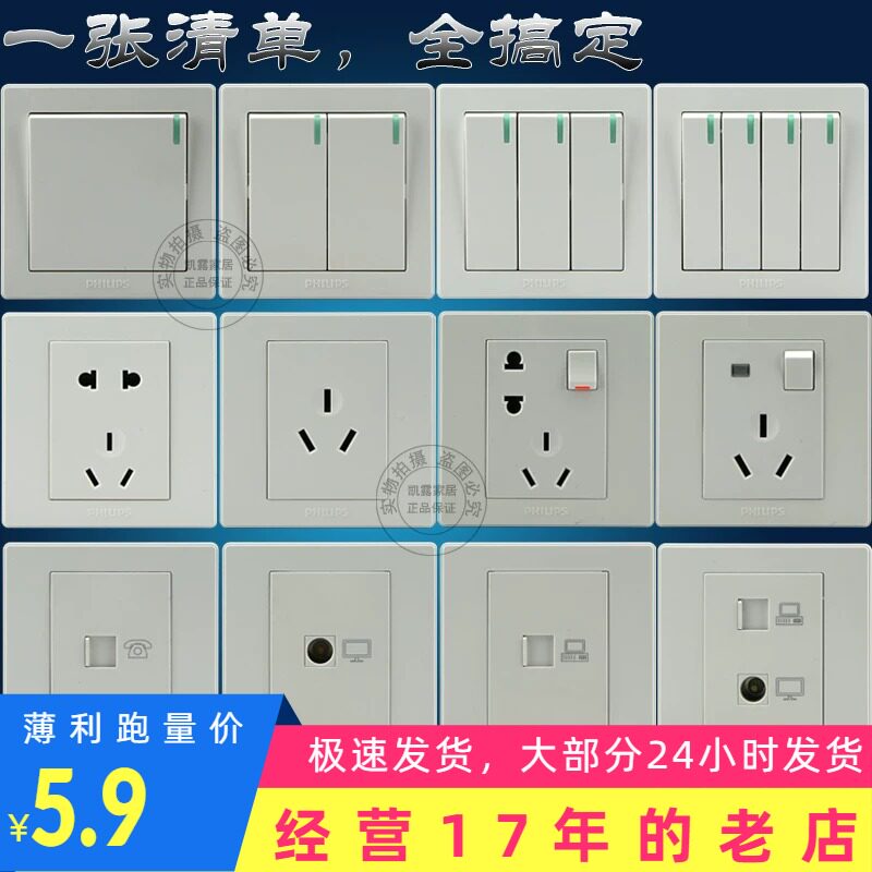 q6五孔一开二三四电视电脑