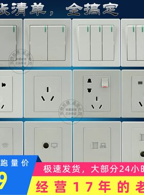 q6五孔一开二三四电视电脑