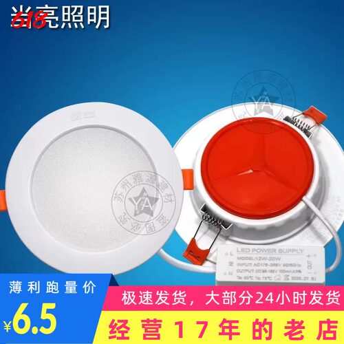 当亮超薄直发光嵌入式LED筒灯