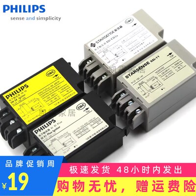 飞利浦触发器 SI51金卤灯/SN58钠灯 CD-2a 启动器 斯塔森触发器