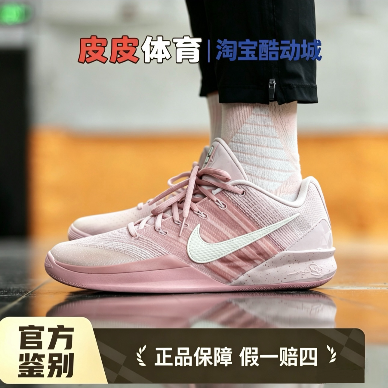 耐克萨布丽娜3EP低帮篮球鞋