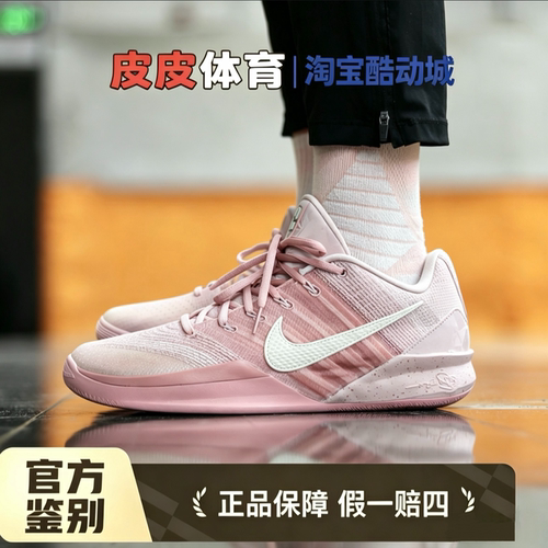 耐克萨布丽娜3EP低帮篮球鞋