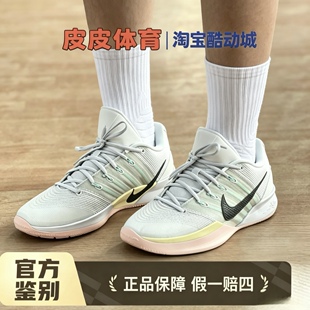 耐克Nike Sabrina3 EP 萨布丽娜男女白色低帮篮球鞋 HF2882-100