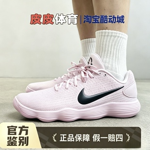 耐克Nike Hyperdunk HD2017 粉色低帮实战缓震篮球鞋IM3368-606