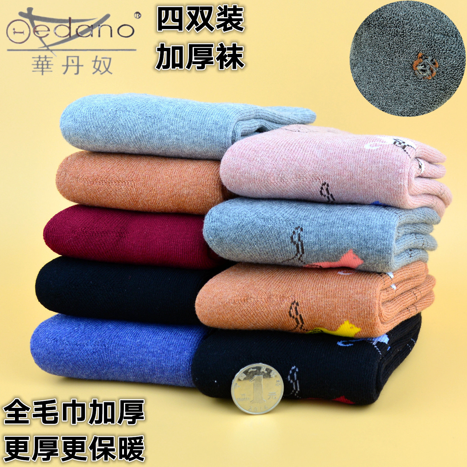 华丹奴全毛巾加厚防寒保暖女袜子