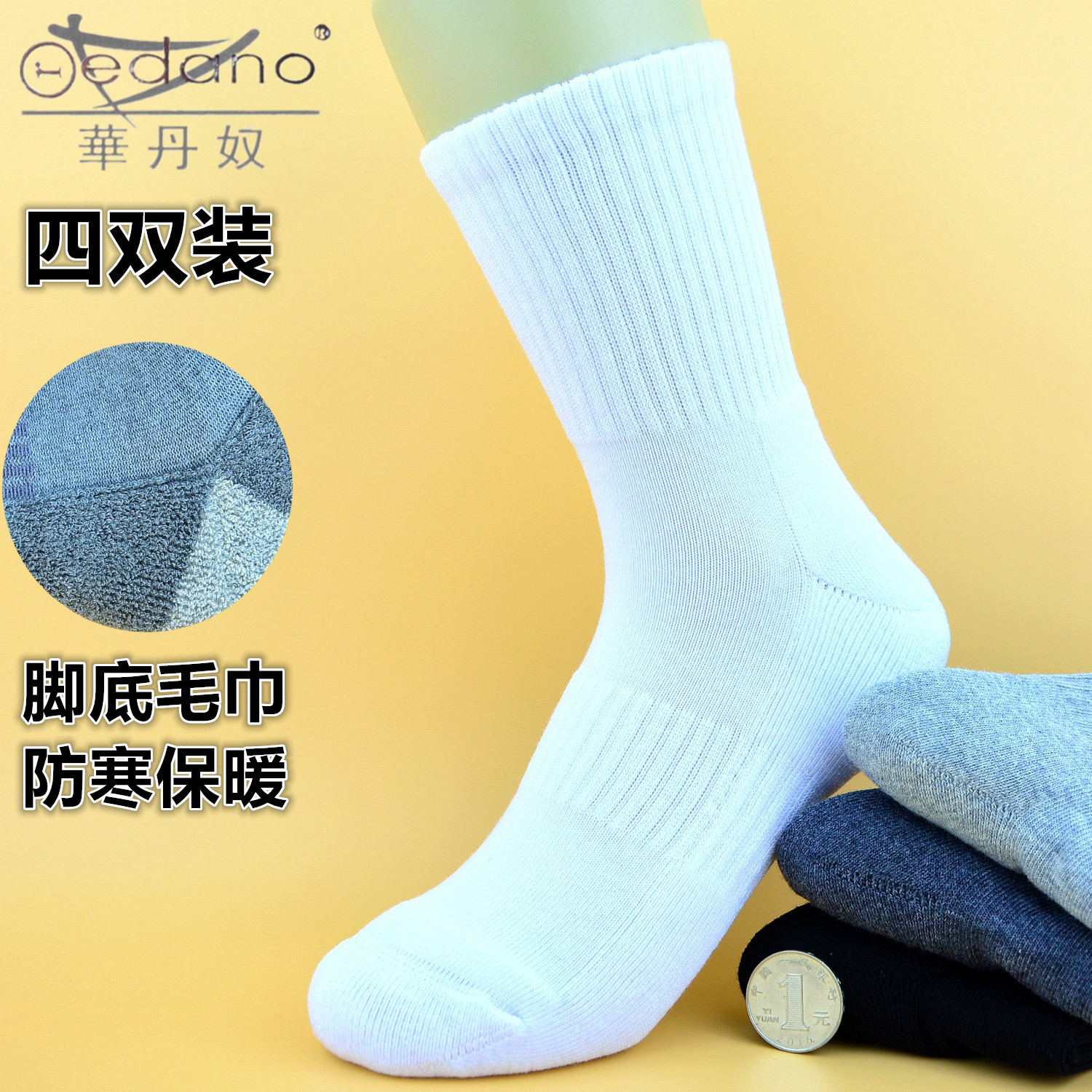 华丹奴加绒加厚防寒保暖长筒女袜