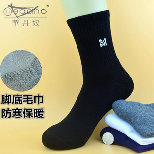 华丹奴男士 脚底加厚加绒半毛巾毛圈保暖厚棉男长吸汗纯棉袜子 冬季