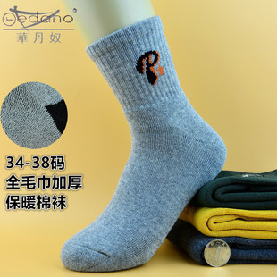 华丹奴大童学生冬季长筒全毛巾加厚加绒毛圈防寒保暖儿童学生袜子