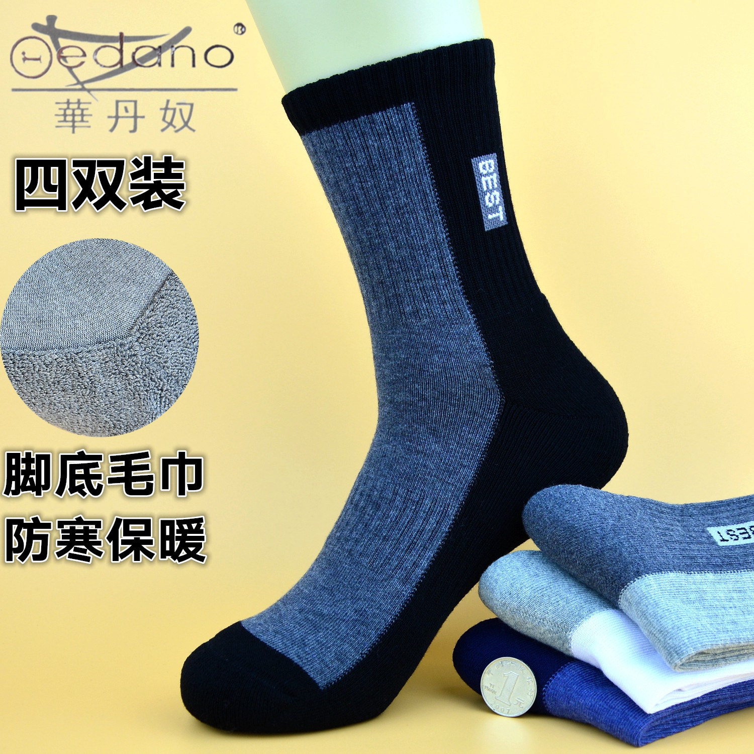 华丹奴加厚毛圈保暖防寒长筒男袜