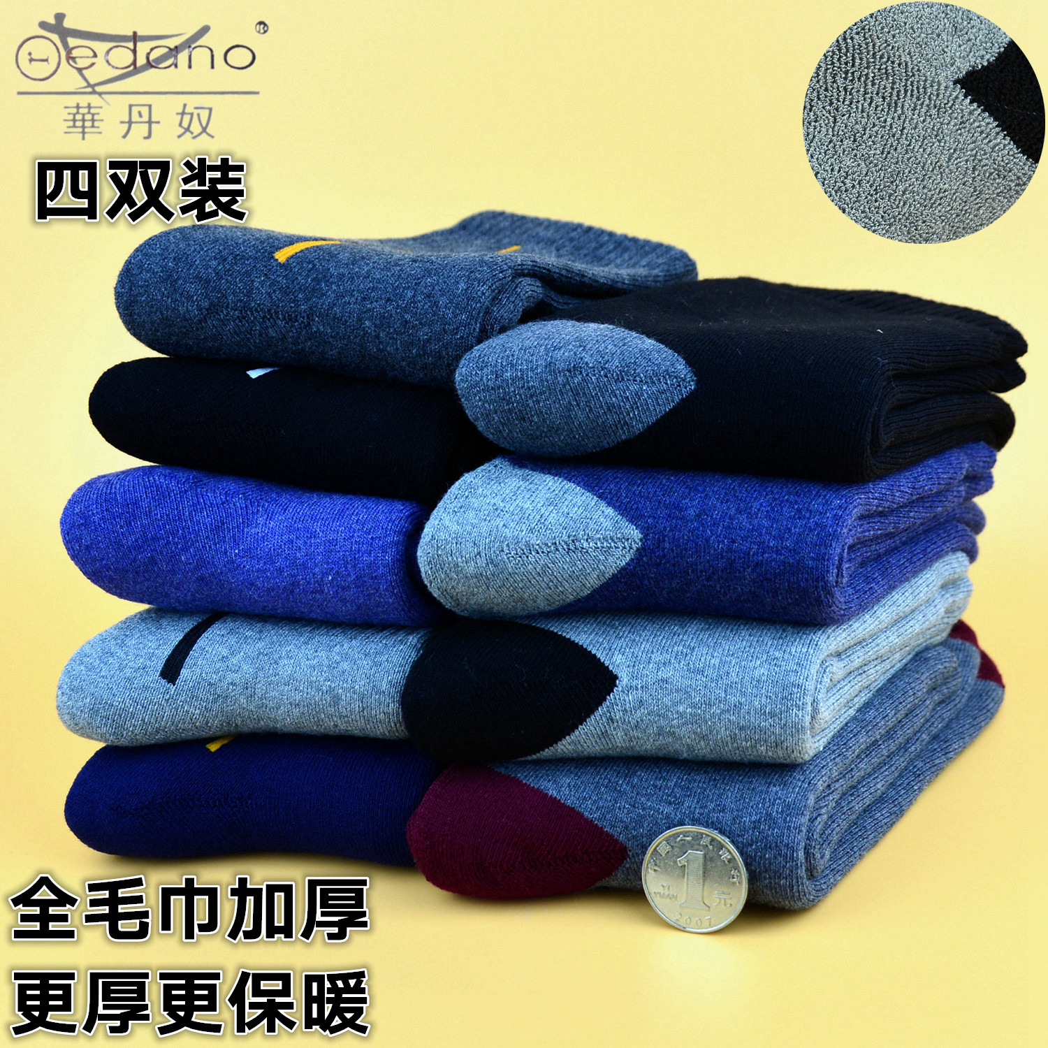 华丹奴毛圈加绒加厚保暖长筒男袜