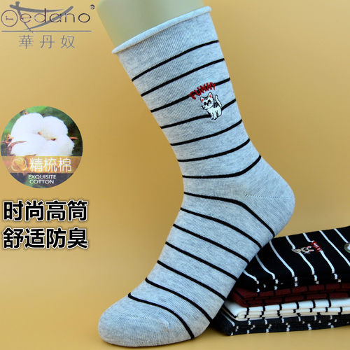 华丹奴女秋冬厚棉防臭长筒袜