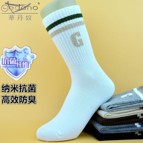 华丹奴高筒纯棉抑菌耐磨运动女袜