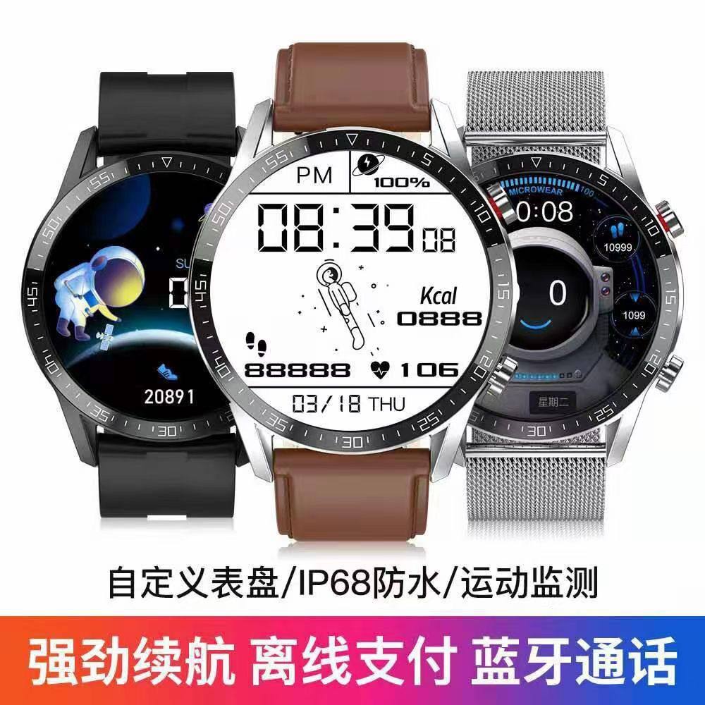华强北手表L13智能手表离线支付太空人表盘蓝牙通话SK7手环