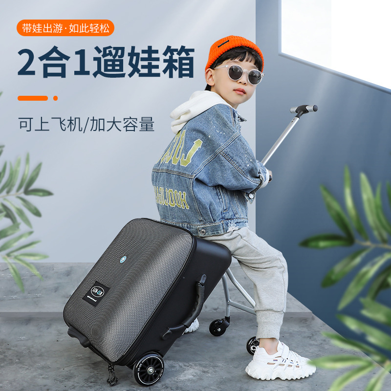 儿童坐式外出能坐的20寸行李箱