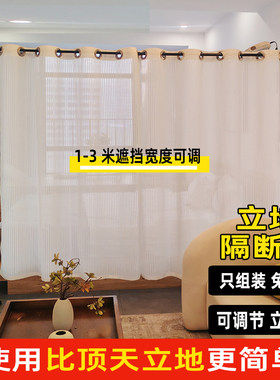 卧室屏风床边遮挡帘一房变两房隔断帘门帘房间拉帘免打孔3米立地