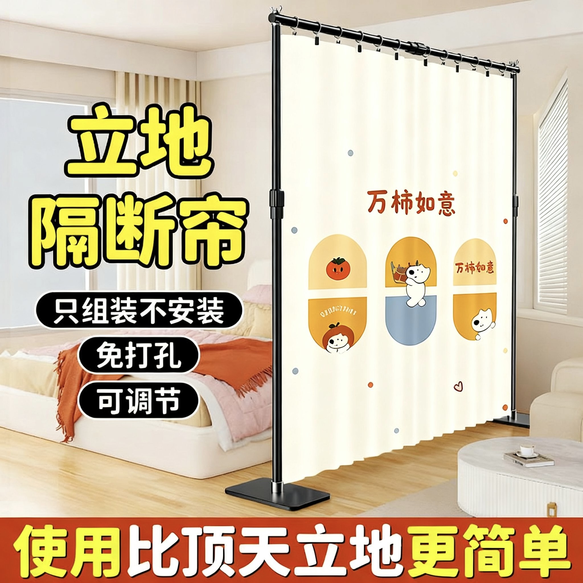 屏风隔断遮挡帘卧室房间软隔断挡床的屏风立地隔断帘客厅一分为二
