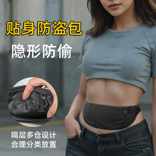 欧洲贴身防盗包神器腰包出国旅游男女士运动隐形薄款护照钱包防偷