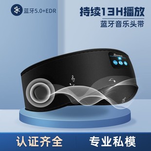 跑步听歌神器头巾充电蓝牙耳机通话运动头带徒步行山瑜伽音乐发带