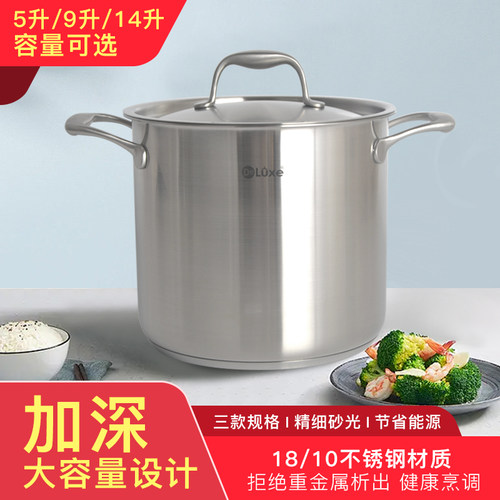 18/10不锈钢德纳斯高深汤锅