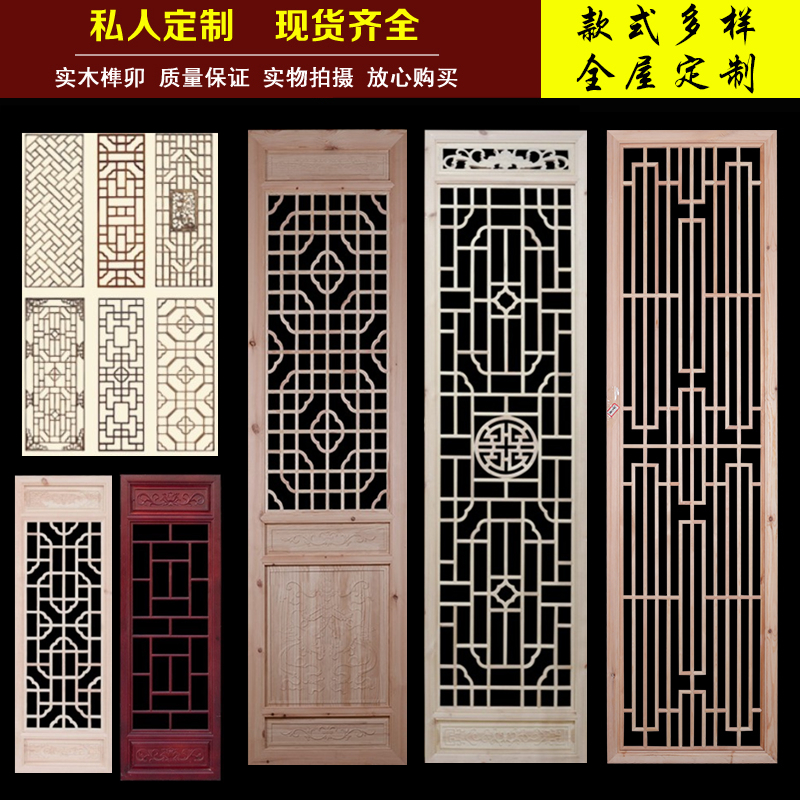 东阳木雕中式仿古门窗实木雕花新中式镂空花格玄关屏风隔断背景墙