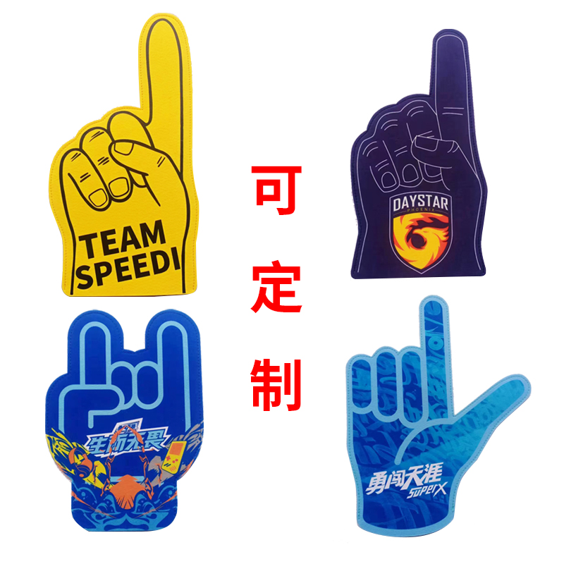 马拉松手套定制大手掌logo运动会入场开幕式啦啦队加油助威道具