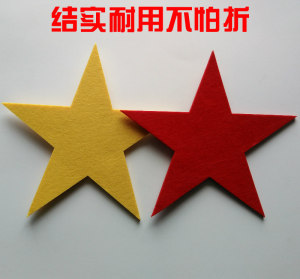 舞台红歌大合唱五角星舞蹈手拿星星开幕式演出运动会入场式道具