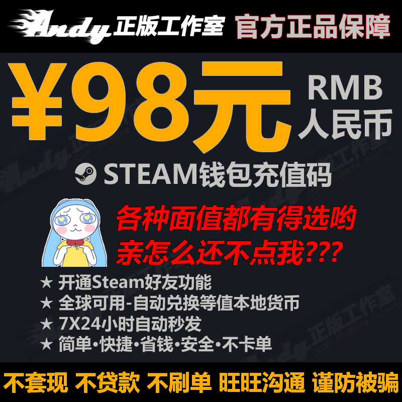 Steam³äÖµ98Ôª³äÖµ¿¨Ç®°ü³äÖµÂë Steam98rmbÈËÃñ±Ò Steam15ÃÀ½ðµ¶