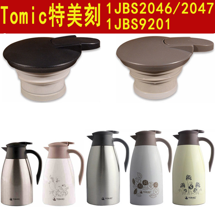 9201配件咖啡壶盖子杯盖保温壶