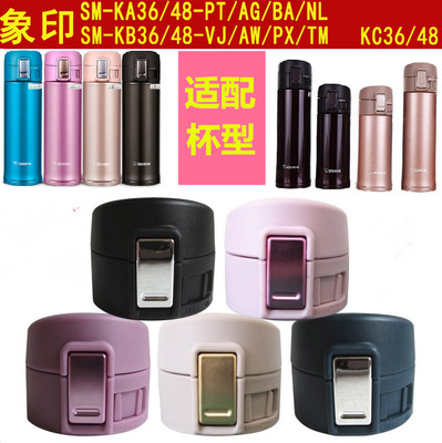 象印杯盖弹跳盖配件SM-KB48/36盖子KA36/KC48保温杯KB36密封圈KHE