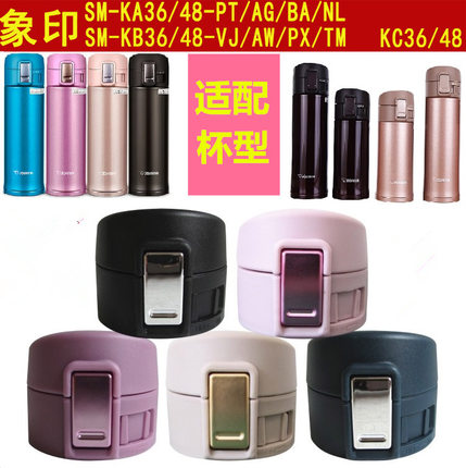 象印杯盖弹跳盖配件SM-KB48/36盖子KA36/KC48保温杯KB36密封圈KHE