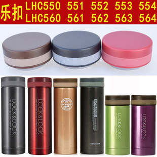 lock乐扣保温杯盖LHC560 550 561 564 551水杯盖子配件 562 lock